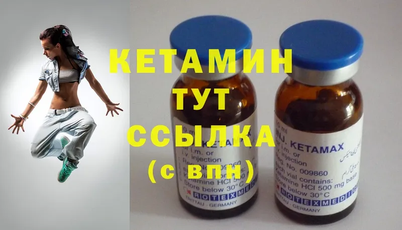 КЕТАМИН VHQ  где продают   MEGA как войти  Шенкурск 